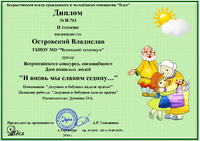 Островский Владислав